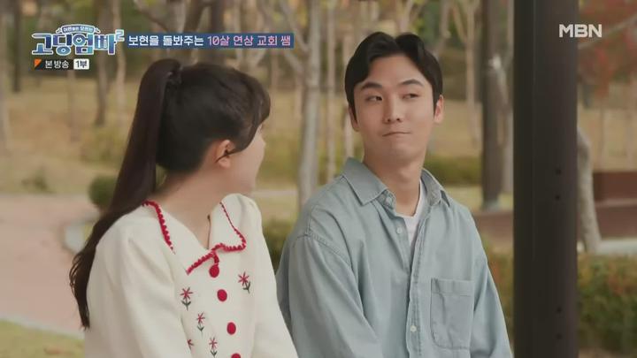 고-딩엄빠2.E25.221122.1080p.WANNA 비디오 썸네일 이미지