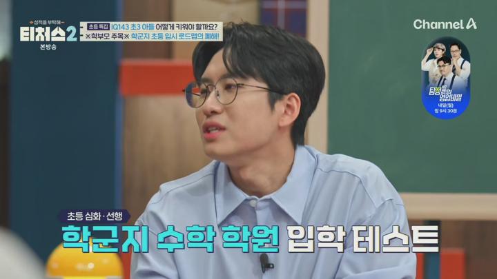 성적을 부탁해 티처스2.E09.250706.1080p.H265-F1RST 비디오 썸네일 이미지