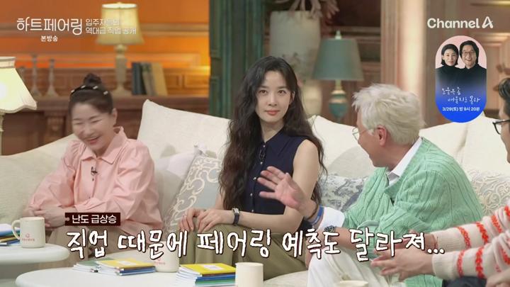 하트페어링.E04.250328.1080p-NEXT 비디오 썸네일 이미지