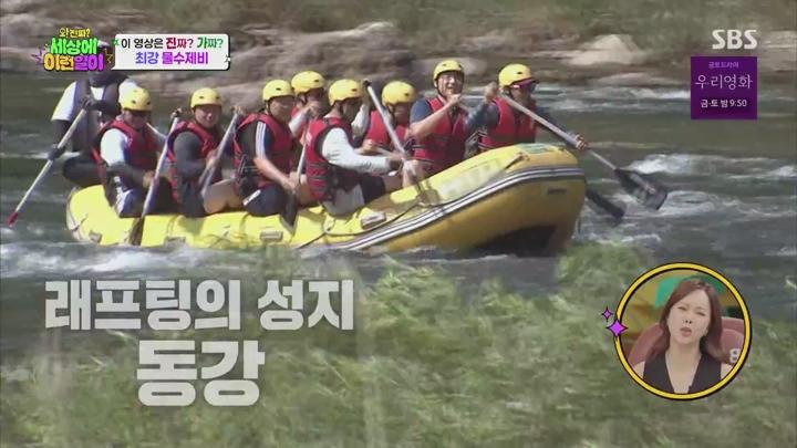 와 진짜 세상에 이런일이.E20.250619.1080p.WANNA 비디오 썸네일 이미지