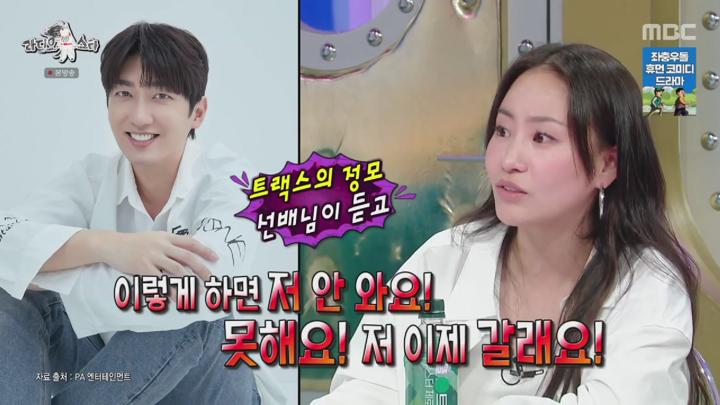 라디오스타.E873.240703.1080p.HANNA 비디오 썸네일 이미지