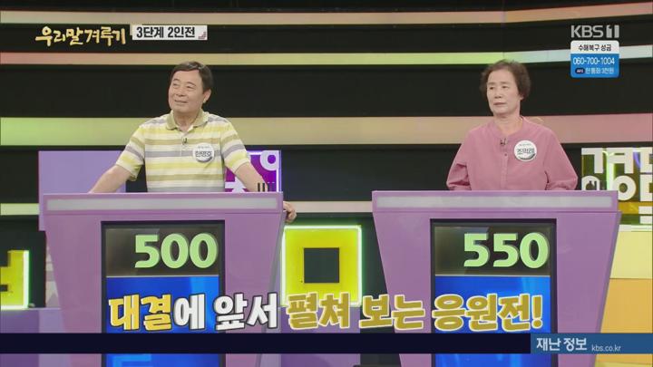 우리말 겨루기.E1052.250721.1080p.H264-F1RST 비디오 썸네일 이미지