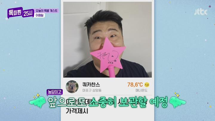 톡파원 25시.E168.250707.720p.avi 비디오 썸네일 이미지