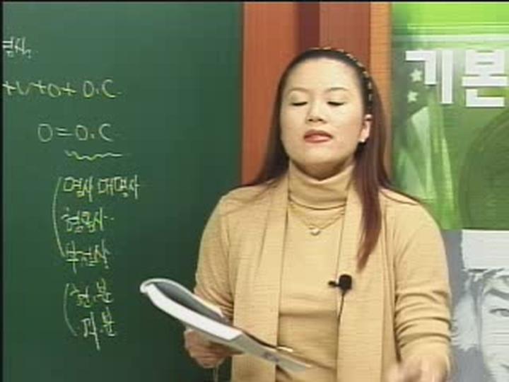 맨투맨 기본영어.02강 (동사의 종류) 비디오 썸네일 이미지