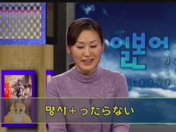 제대로 배우는 일본어 회화_136강 비디오 썸네일 이미지