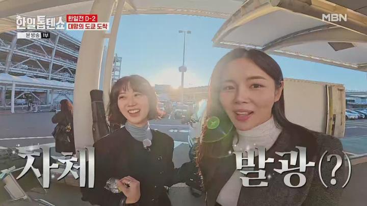 한일톱텐쇼.E29.241216.1080p.H265-F1RST 비디오 썸네일 이미지