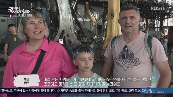 걸어서 세계속으로.E899.250719.720p.WANNA 비디오 썸네일 이미지