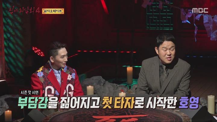 심야괴담회 시즌4.E01.240623.1080p.WANNA 비디오 썸네일 이미지