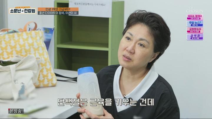 소문난 건강법.E92.250705.1080p.H265-F1RST 비디오 썸네일 이미지