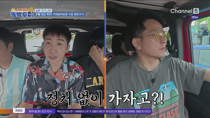 니돈내산 독박투어4.E05.250628.1080p.H264-F1RST 비디오 썸네일 이미지