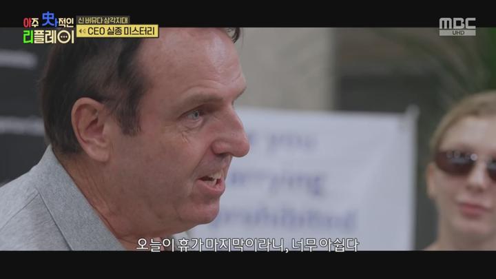 신비한 TV 서프라이즈.E1168.250629.1080p.WANNA 비디오 썸네일 이미지