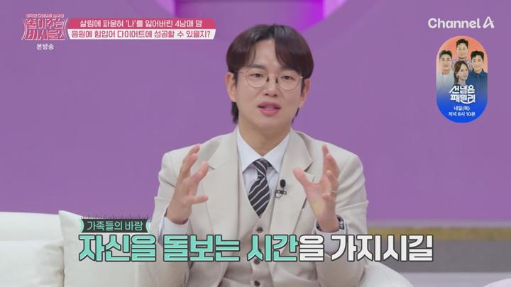 전국민 다이어트 솔루션 줄여주는 비서들2.E07.250618.720p-NEXT 비디오 썸네일 이미지