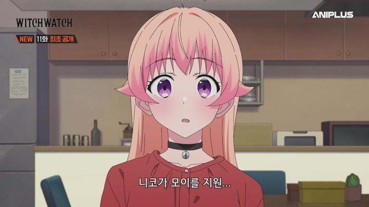 위치 워치.WITCH WATCH.E11.250615.720p-NEXT 비디오 썸네일 이미지