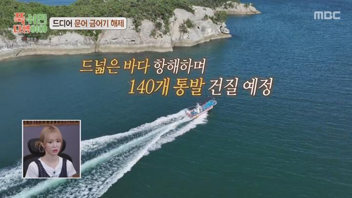 푹 쉬면 다행이야.E20.240923.720p.avi 비디오 썸네일 이미지