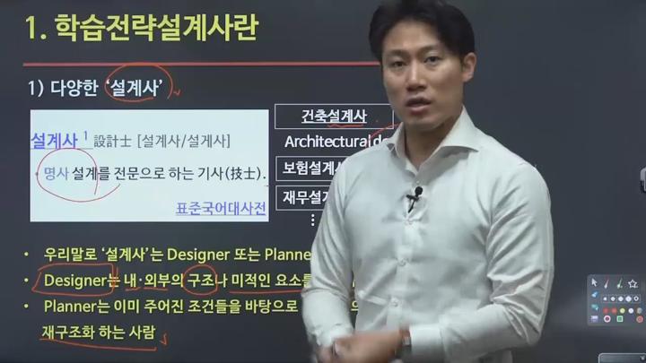 습전략설계사 자격증1강. 메타인지 학습, 스터디플래너, 학습전략, 평생학습, 비디오 썸네일 이미지