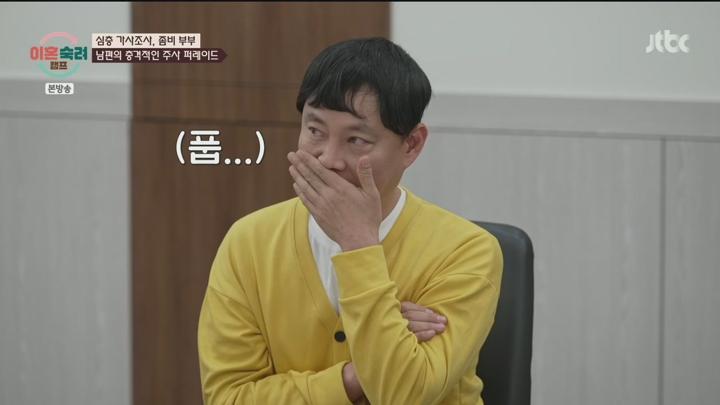 이혼숙려캠프.좀비 남편의 충격적인 상담 결과.E45.250710.720p.H264-F1RST 비디오 썸네일 이미지
