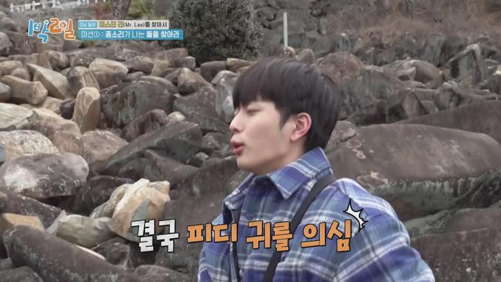 1박2일 시즌4 E214 20240218 1080P-KING 비디오 썸네일 이미지