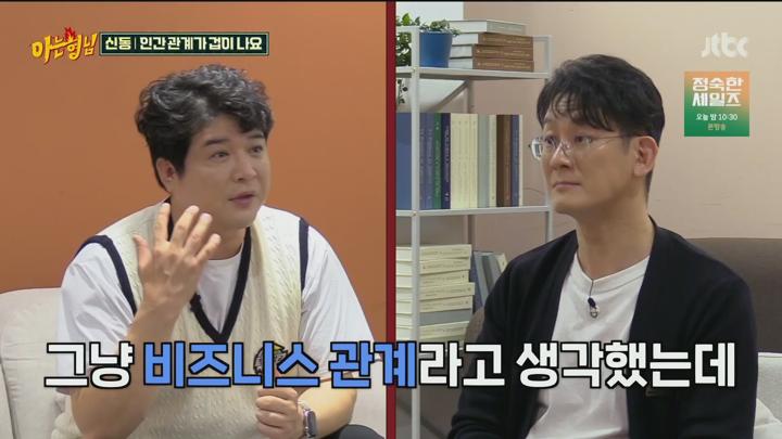 아는 형님.E456.241026.1080p.H264-F1RST 비디오 썸네일 이미지