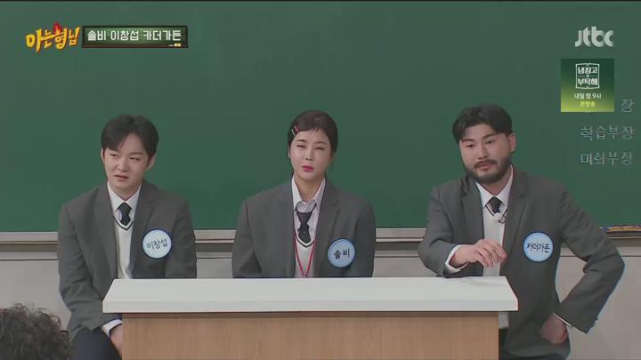 아는 형님.E462.241221.1080p.KANNA 비디오 썸네일 이미지
