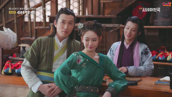 [자체한글] 신용문객잔 04화 1080p 비디오 썸네일 이미지