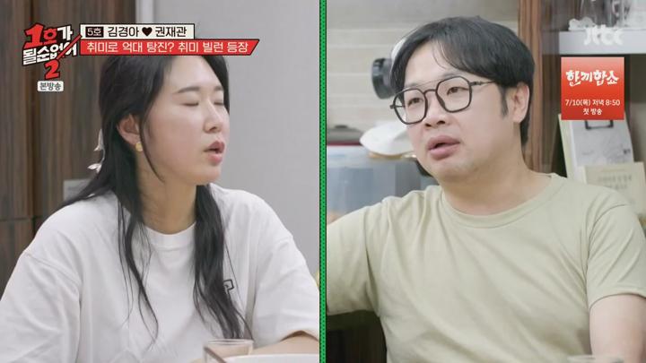 1호가 될 순 없어2.E06.250702.720p.HANNA 비디오 썸네일 이미지