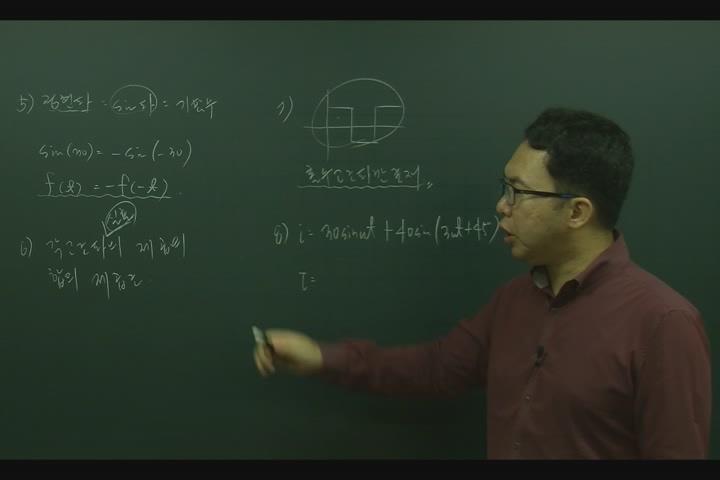 전기기사_회로이론_29강 비디오 썸네일 이미지