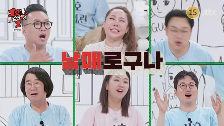 1호가 될 순 없어2.E07.250709.720p-NEXT 비디오 썸네일 이미지