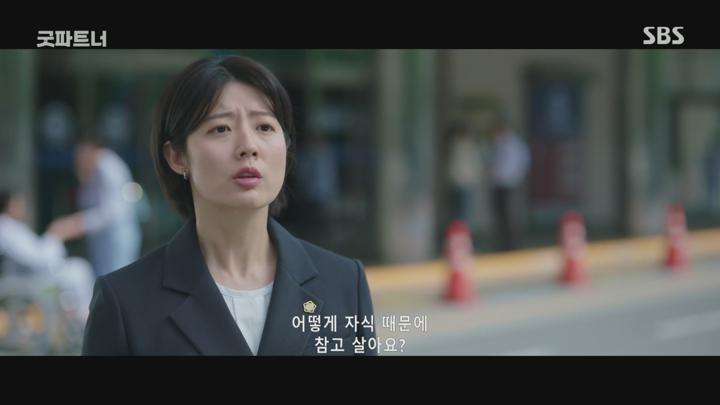 굿파트너.E03.240719.1080p.H264-F1RST 비디오 썸네일 이미지