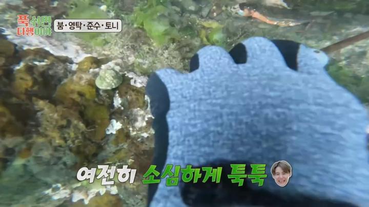 푹 쉬면 다행이야 E19 20240916 720P-KING 비디오 썸네일 이미지