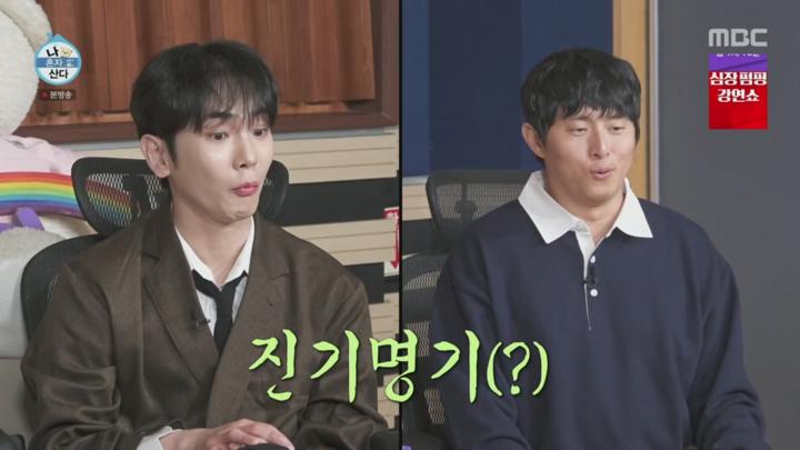 나 혼자 산다.E569.241101.1080p 비디오 썸네일 이미지
