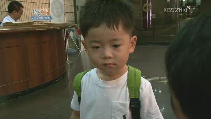 1박 2일 시즌1.E207.110904.720p.부산 1부, 제3회 시청자투어 비디오 썸네일 이미지