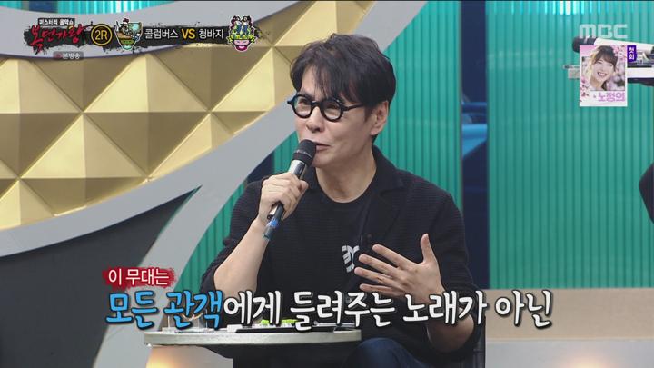 복면가왕 250406.mpg 비디오 썸네일 이미지