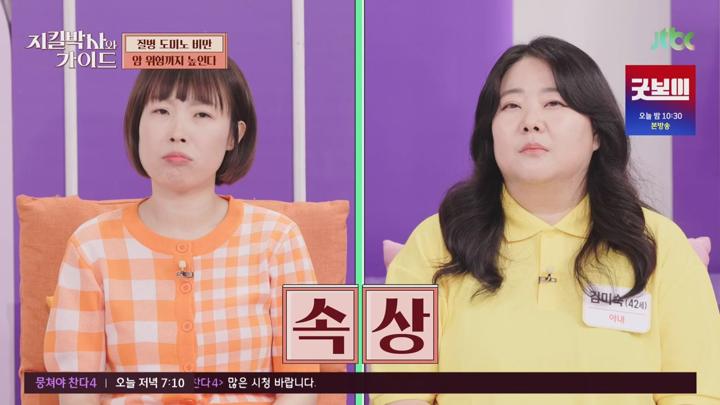지킬박사와 가이드.E147.250622.720p-NEXT 비디오 썸네일 이미지