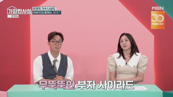 가화만사성.내가 설명할게요.E10.250722.720p.H264-F1RST 비디오 썸네일 이미지