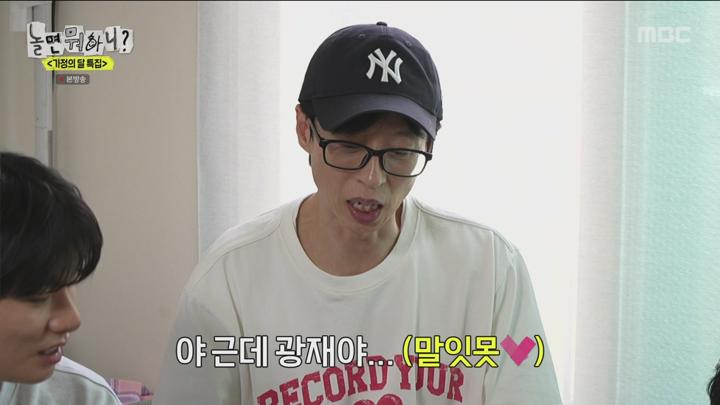 놀면 뭐하니 250510- 가정의 달 특집 + 배달의 놀뭐 홍콩편 (광고제거).mpg 비디오 썸네일 이미지