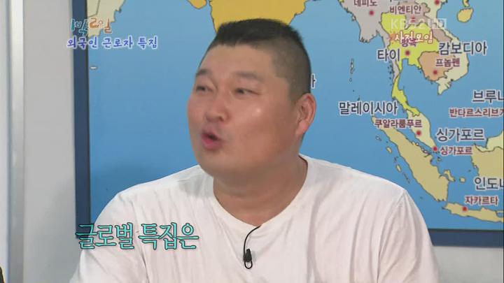 1박 2일 시즌1.E173.110102.720p.강원강릉 1부, 외국인근로자특집 비디오 썸네일 이미지