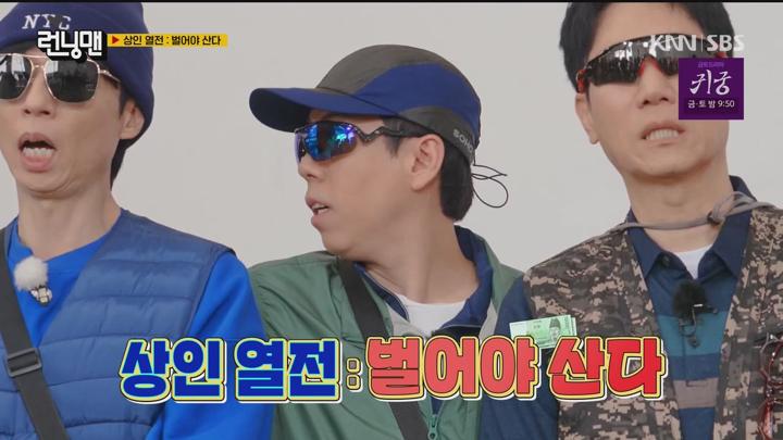 런닝맨 250420 - 상인열전 벌어야 산다 (광고제거).mkv 비디오 썸네일 이미지