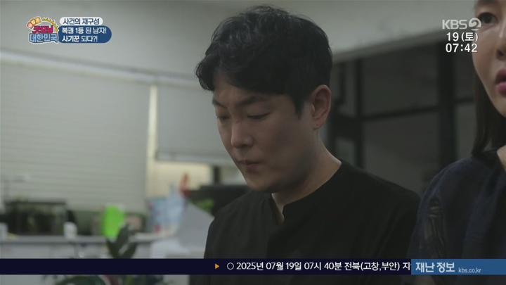 굿모닝 대한민국.E41.250719.1080p.H264-F1RST 비디오 썸네일 이미지