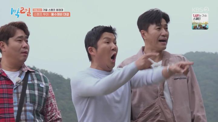 1박 2일 시즌4.E247.241027.720p-NEXT 비디오 썸네일 이미지