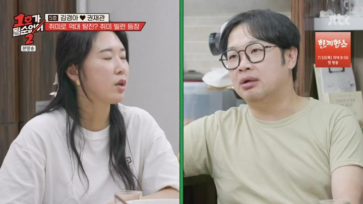 1호가 될 순 없어2.E06.250702.1080p.KANNA 비디오 썸네일 이미지