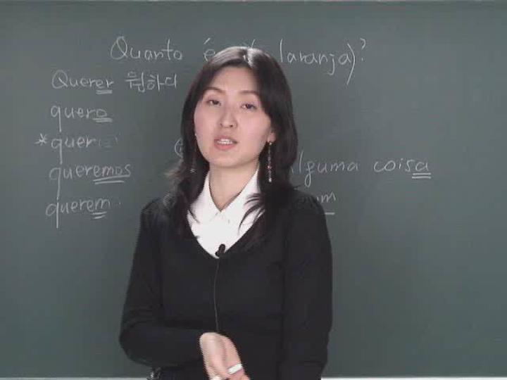 포르투갈어 입문_09강 비디오 썸네일 이미지