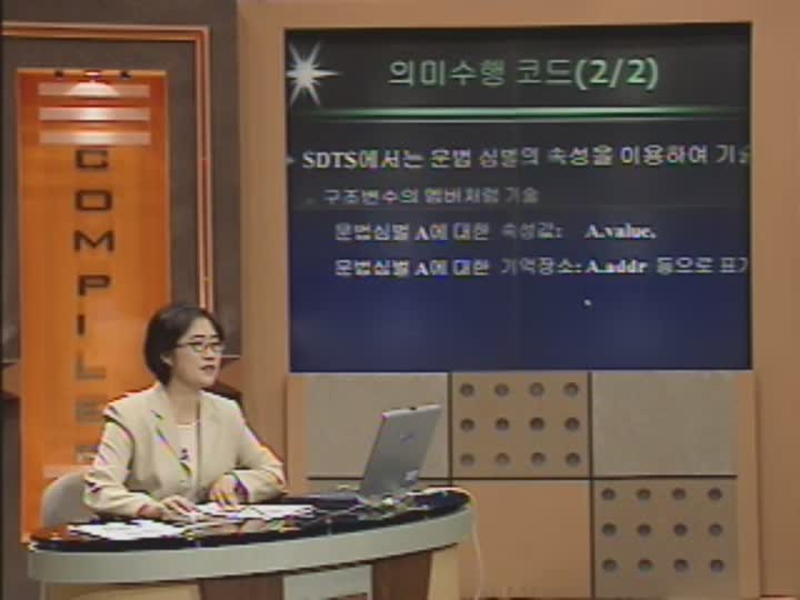 컴파일러 강좌.18_중간 코드생성 비디오 썸네일 이미지