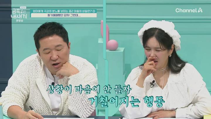 요즘 육아 금쪽같은 내 새끼.E242.250620.1080p.H265-F1RST 비디오 썸네일 이미지