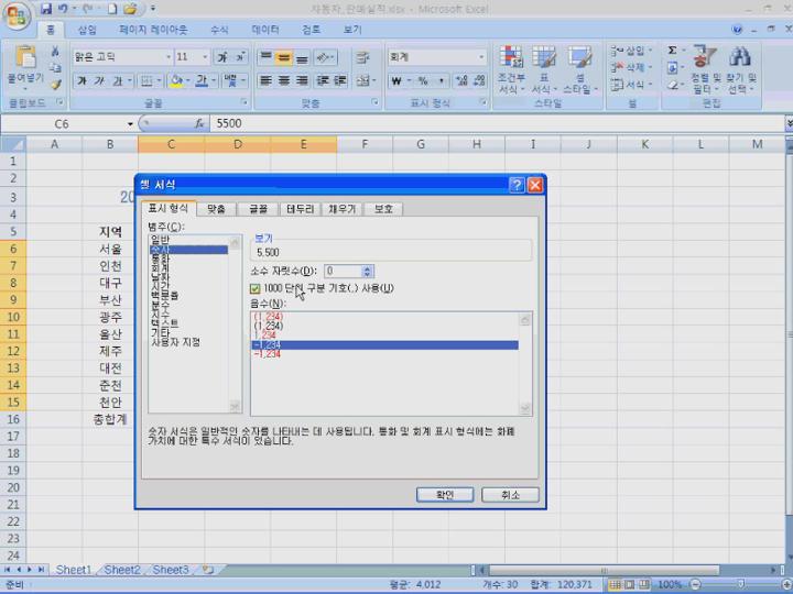 엑셀 동영상 강좌 비디오 썸네일 이미지
