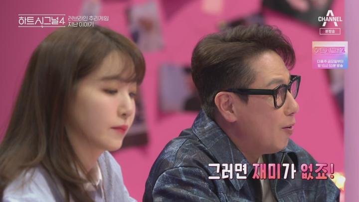 하트시그널 시즌4.E02.230524.1080p.H264-F1RST 비디오 썸네일 이미지