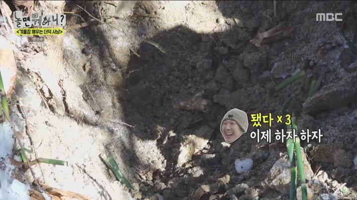 놀면 뭐하니 250301 - 겨울잠 깨우는 더덕 사냥 (광고제거).mkv 비디오 썸네일 이미지