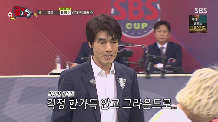 골 때리는 그녀들.E144.240529.1080p.WANNA 비디오 썸네일 이미지
