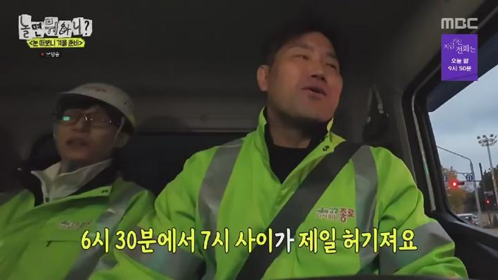 놀면 뭐하니.E258.241123.450p.HANNA 비디오 썸네일 이미지