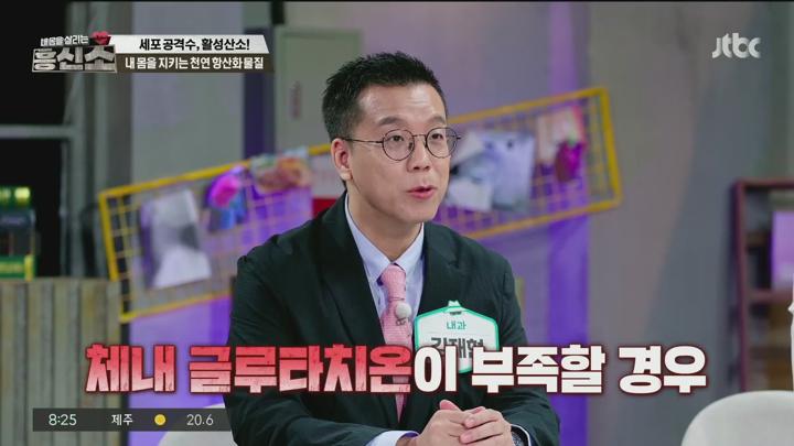 내 몸을 살리는 흥신소.E38.250623.1080p.H264-F1RST 비디오 썸네일 이미지