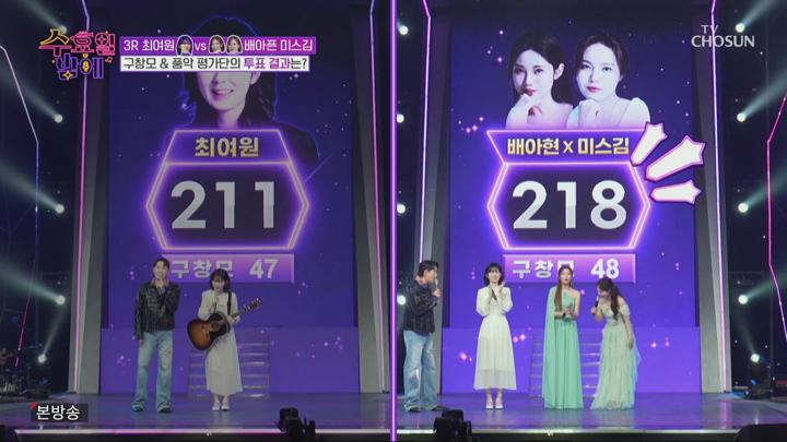 트롯 올스타전 수요일밤에.E08.250611.1080p.H265-F1RST 비디오 썸네일 이미지